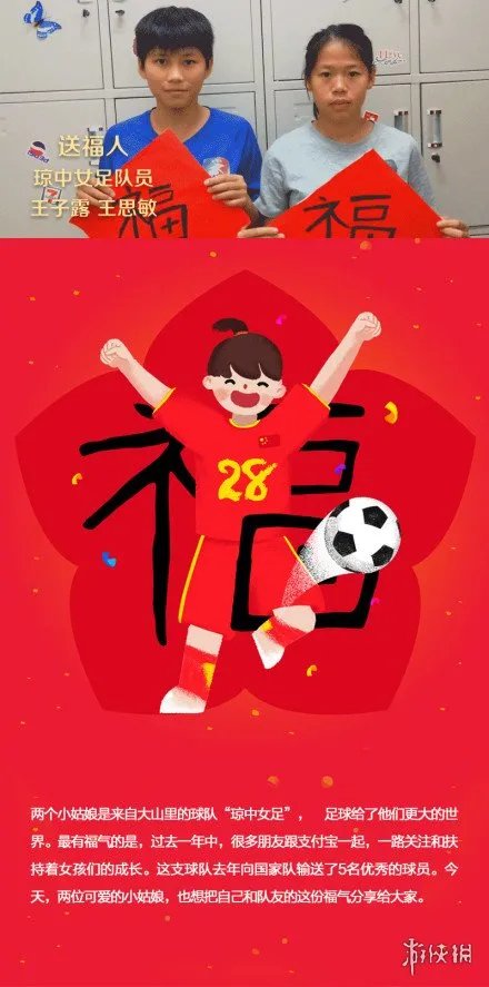 马云的福字是什么梗 马云三福最强扫福阵容图最有福之人福大全