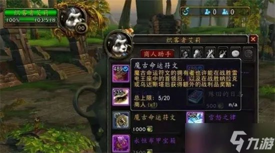 魔兽世界永恒铸币怎么刷快 永恒铸币快刷攻略