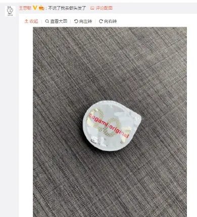 王思聪发文疑暗讽什么事？