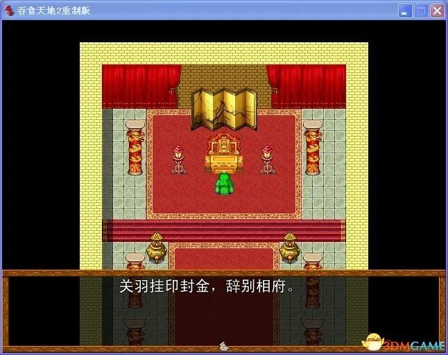 吞食天地2:重制版 图文全攻略 全流程详细攻略