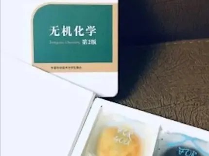 中国科学技术大学送学生月饼,此月饼的包装怎么样?