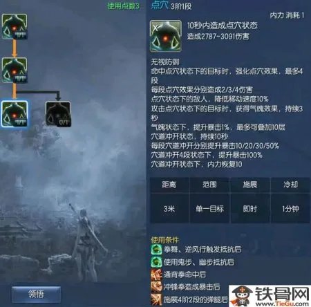 剑灵拳师群怪