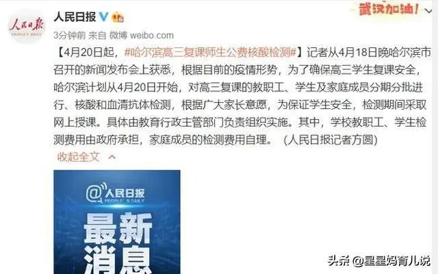 黑龙江省哈尔滨市疫情怎么样了?