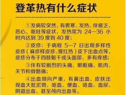 江苏句容出现1例登革热病例，如何预防登革热病毒？