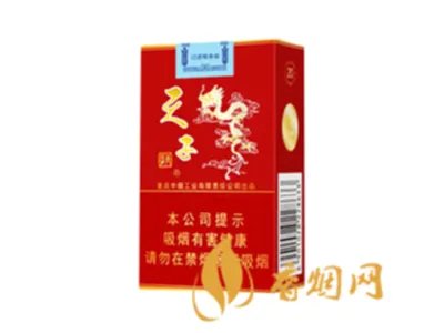 天子烟价格表和图片2021查询 天子烟多少钱一包