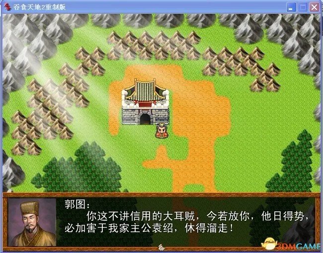 吞食天地2:重制版 图文全攻略 全流程详细攻略