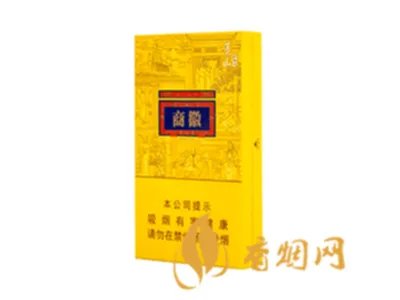 徽商香烟有几种 徽商香烟价格2021最新价格