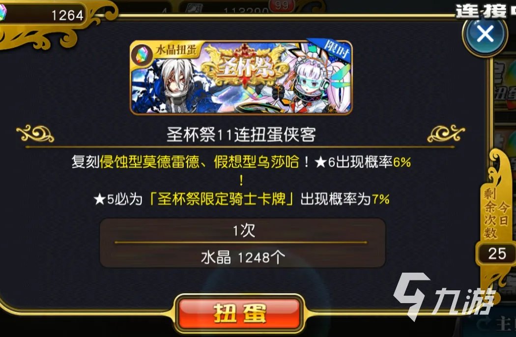 百万亚瑟王新手礼包有什么 百万亚瑟王新手礼包cdk介绍
