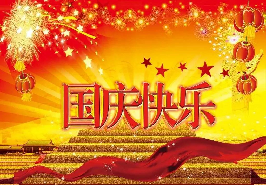 国庆前7天超6亿人次出游,如何看待这个数据?