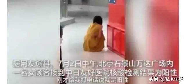 北京一女子在商场吃饭时被通知核酸检测阳性崩溃大哭值得同情吗?