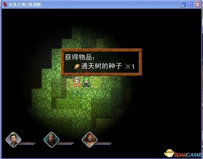 吞食天地2:重制版 图文全攻略 全流程详细攻略