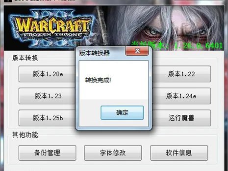 剑心转换器