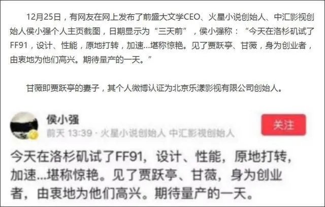 贾跃亭太太甘薇回北京她称是什么原因归来?