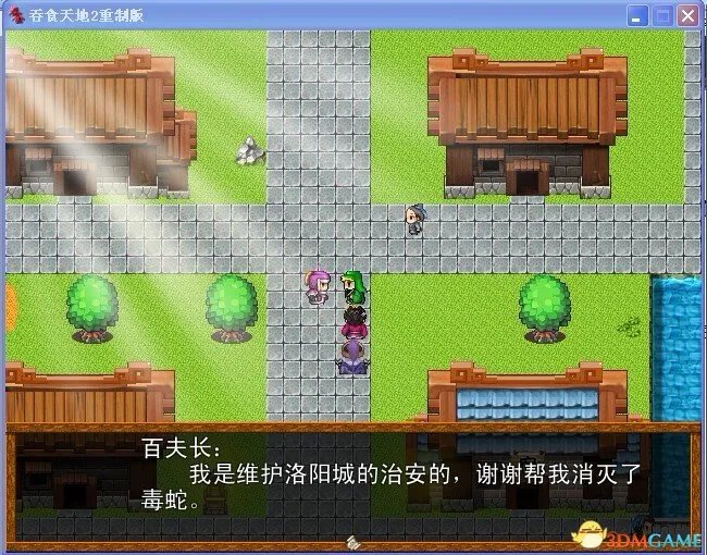 吞食天地2:重制版 图文全攻略 全流程详细攻略