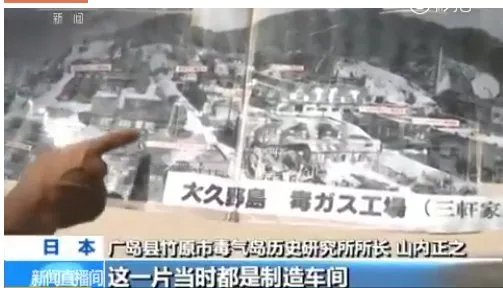 日媒曝光的毒气岛有什么作用？