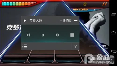 节奏大师如何刷分?