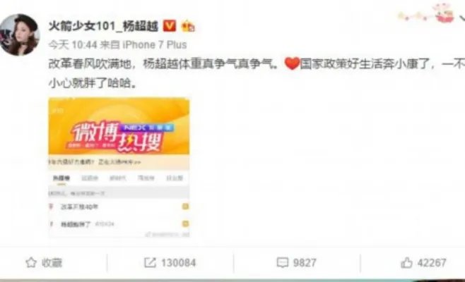 杨超越回应发胖是什么情况:杨超越胖后照片及发胖缘由