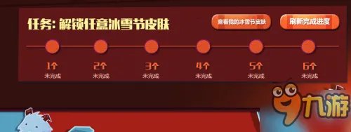 LOL大冰雪节活动网址链接 冰雪节每周任务是什么一览