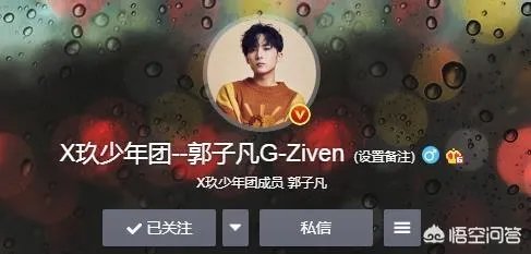 郭子凡现在在做什么?