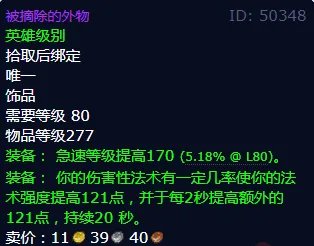 魔兽世界被摘除的外物怎么获得