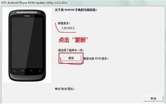 htc g13如何刷机教程(HTC手机通用刷机步骤)