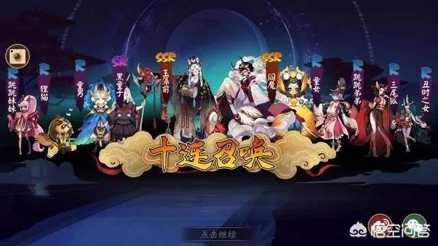 阴阳师出ssr的概率是多少？