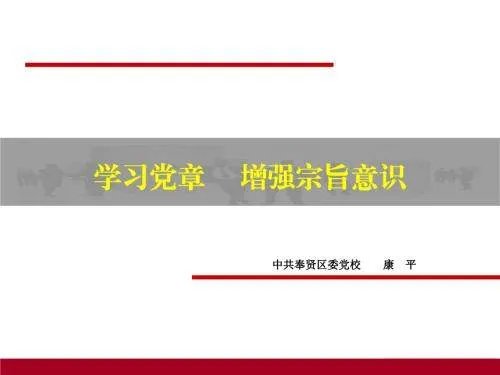 宗旨意识是什么意思？