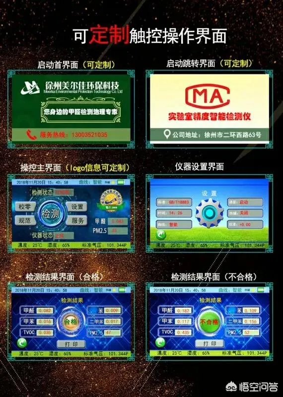 网红甲醛检测曝光，你认为这靠谱吗？