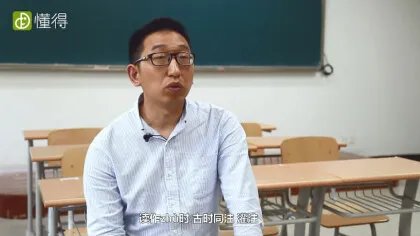澍怎么读(图文)