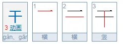 幻觉打一字?