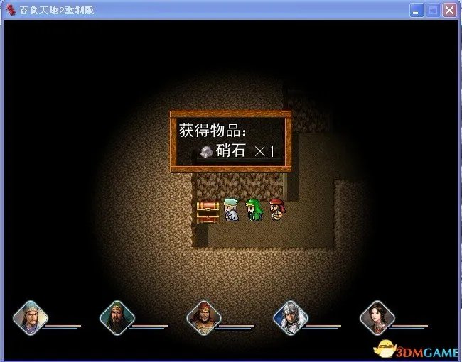 吞食天地2:重制版 图文全攻略 全流程详细攻略