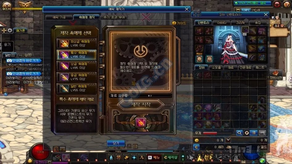 DNF90史诗武器制作系统与制作流程详尽介绍