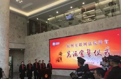 中国首家互联网法院挂牌是真的吗?
