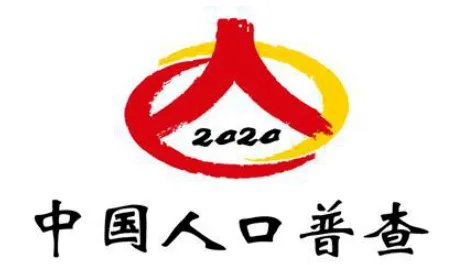 官方回应普查数据与往年存在差距