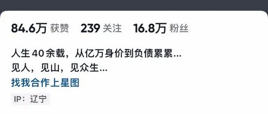 亿万富翁破产后开始直播带货：卖成功学书籍