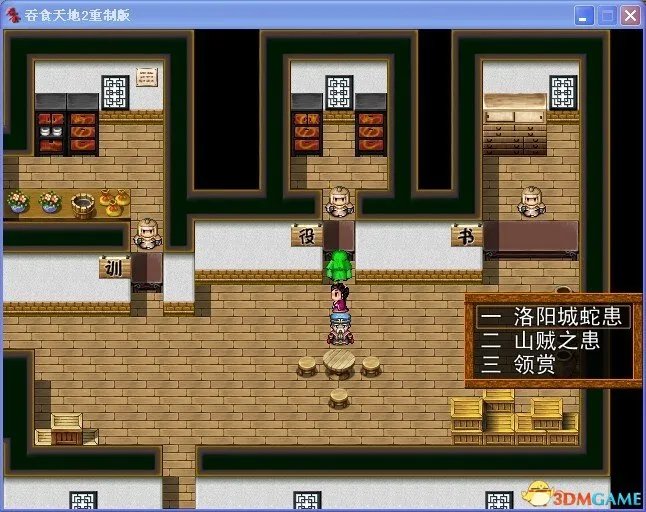 吞食天地2:重制版 图文全攻略 全流程详细攻略
