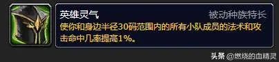 魔兽wlk猎人附魔选择及效果解析 附魔指南和毕业装备推荐