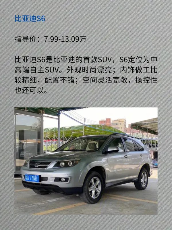 7万左右越野车有哪些?