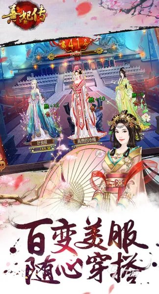 超美的古装换装游戏下载前十名2022 好看的古装换装游戏合集