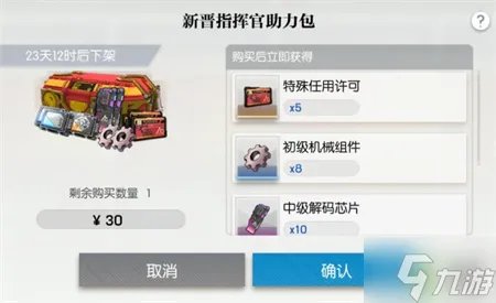 机动战姬聚变周年礼包购买指南