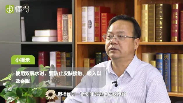 双氧水是什么