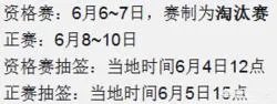 2018日本乒乓球公开赛，赛程赛制如何，总奖金是多少？