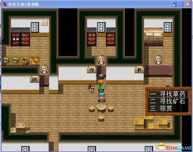 吞食天地2:重制版 图文全攻略 全流程详细攻略