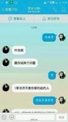 叶良辰走红 我叫叶良辰这梗怎么来的?