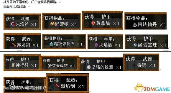吞食天地2:重制版 图文全攻略 全流程详细攻略