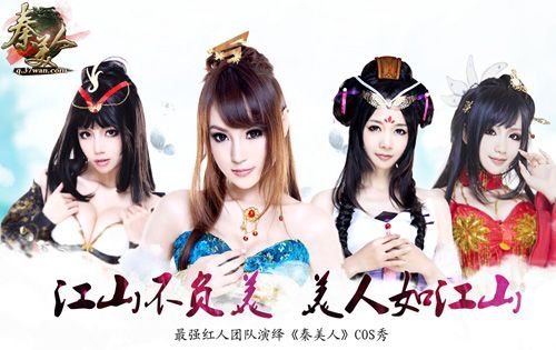 非诚勿扰徐仔婷惊艳助阵《秦美人》