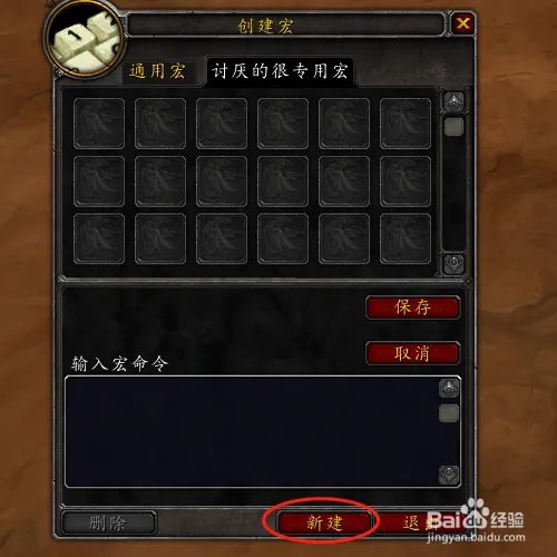 上马喊话宏