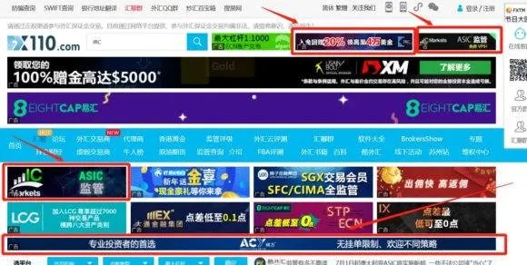 FX123:汇圈乱?真假平台一查便知?外汇平台查询是圈套还是骗局?