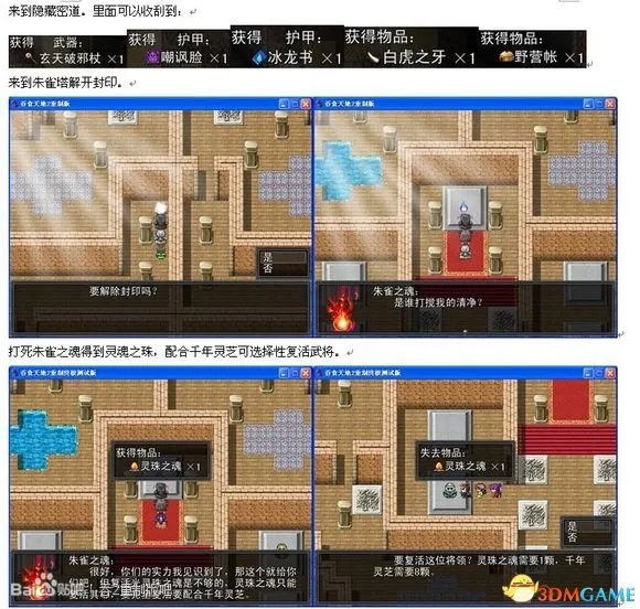 吞食天地2:重制版 图文全攻略 全流程详细攻略
