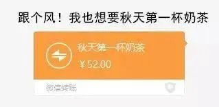 班长自费给全班买秋天的第一杯奶茶,具体是什么情况?